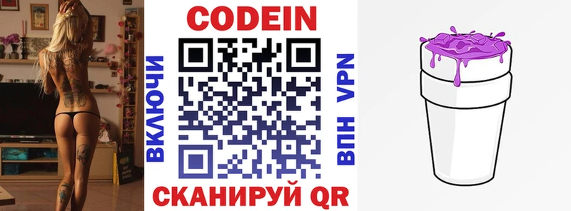 Codein Purple Drank  Покров 